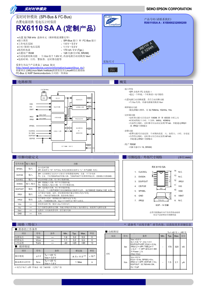 RX6110SAA_cn_1.png